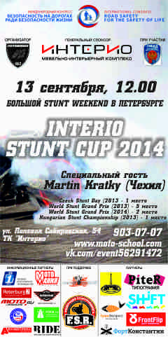 INTERIO Stunt Cup 2014