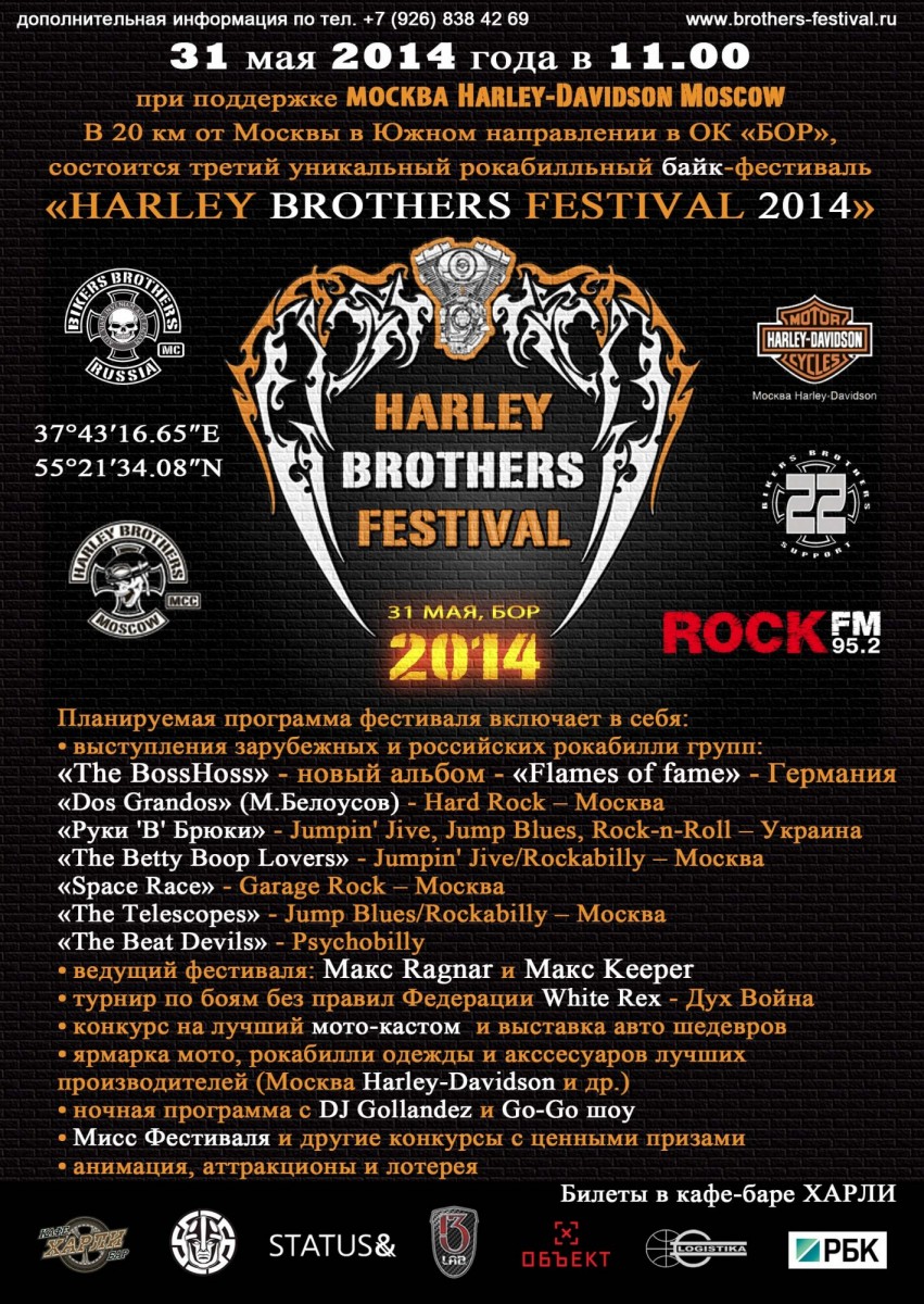 Harley Brothers Festival-2014