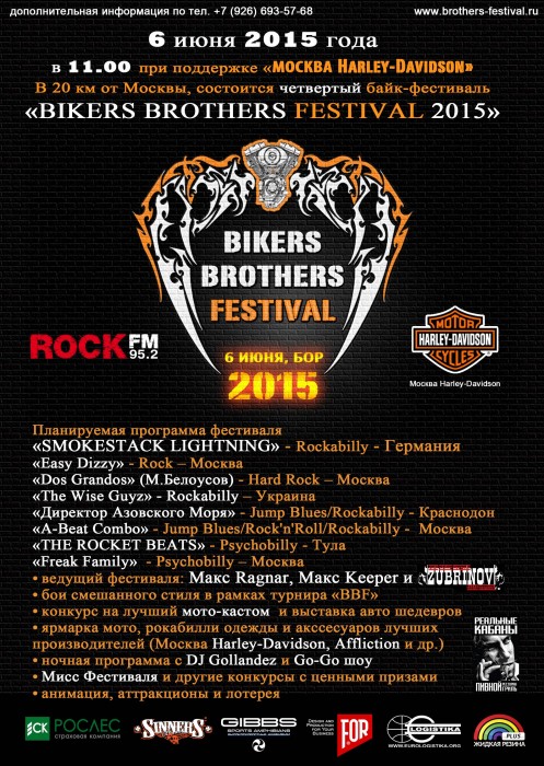  Bikers Brothers Festival 2015