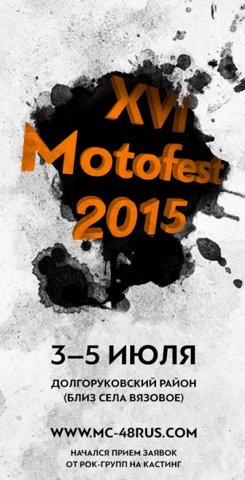 XVl MOTOFEST 2015
