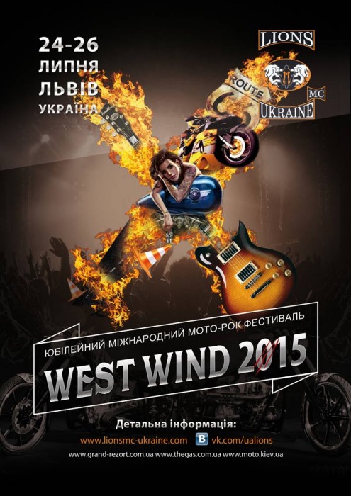 10-й Ювілейний моторокфестиваль «West Wind 2015»