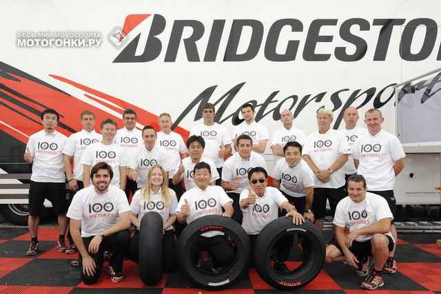 Компания Bridgestone: За десять лет – 100 побед
